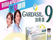 香港九價HPV疫苗，短暫缺貨