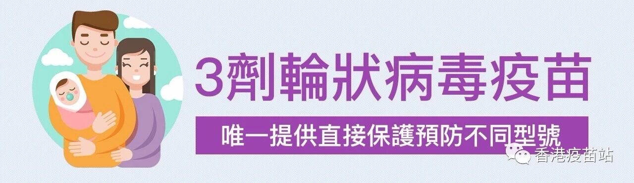 轮状病毒疫苗只能预防腹泻，孩子有必要接种吗？