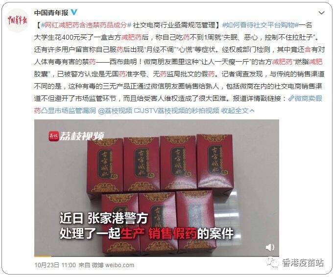 减肥笔,减肥产品,如何减肥