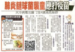侵襲性肺炎鏈球菌感染症