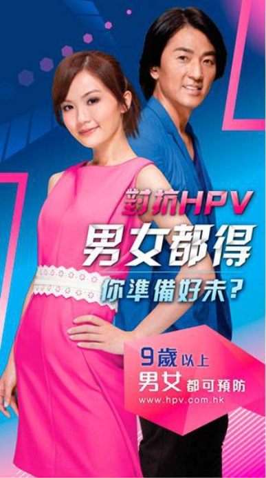 HPV（子宮頸癌）疫苗相關問題，一網打盡_香港疫苗站