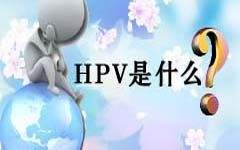 HPV病毒没药物治疗，难道就坐等宫颈癌找上门？